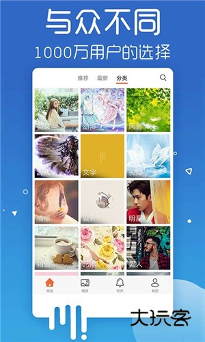 爱壁纸最新版V4.9.8