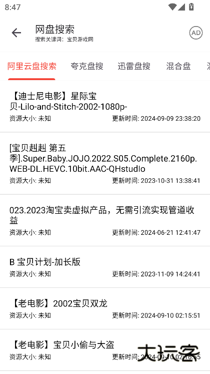 乐搜app最新版V1.2.4