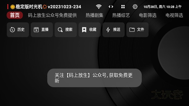 云观影视正版v9.0.7