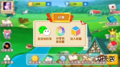 天天讲故事免费版v2.80