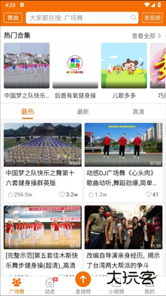 广场舞多多正版免费v4.3.7.0