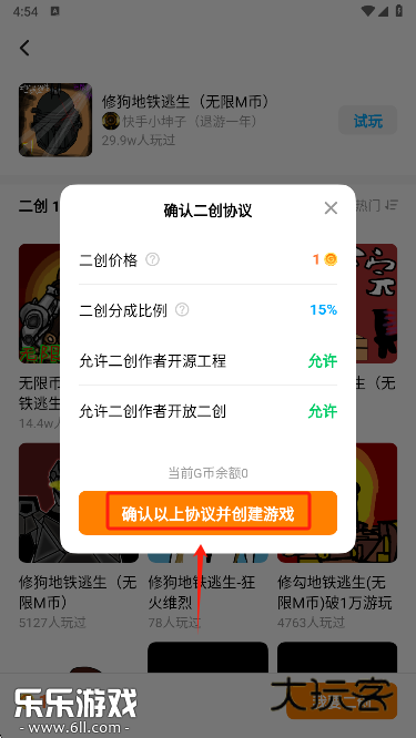 创游编辑器免费下载(创游世界) 创游编辑器免费下载(创游世界)