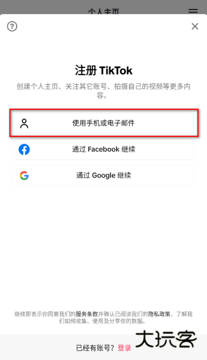 抖音国际版版tiktok下载2025最新版 抖音国际版版tiktok下载2025最新版