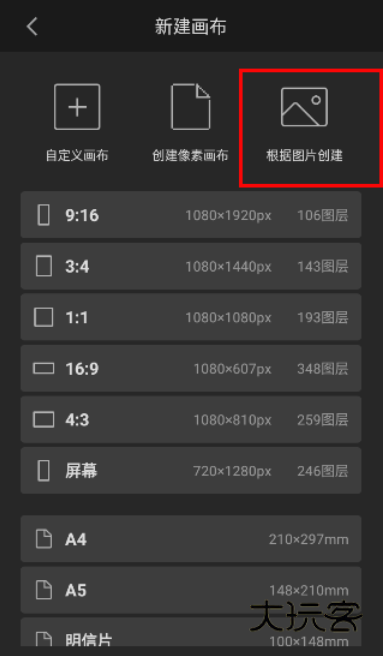 画世界pro下载正版免费 画世界pro下载正版免费
