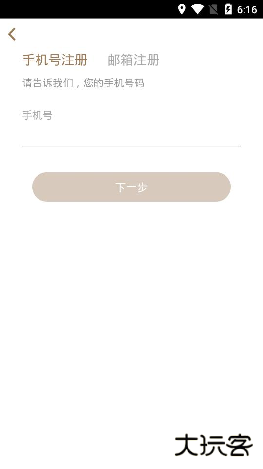 阿吉泰appv6.1.8