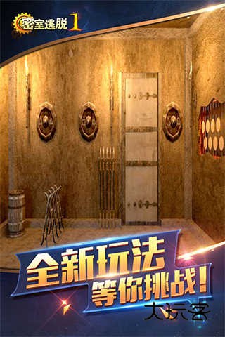 密室逃脱1逃离地牢(大型烧脑解谜)官方正版v700.00.07