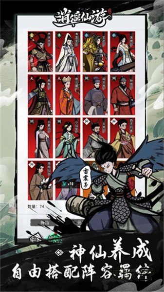 逍遥仙游最新版本安装手机v1.0.0