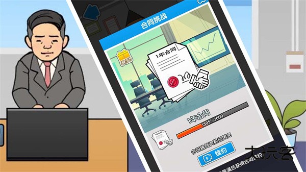 卷王之王(职场社畜模拟)v1.0安卓版