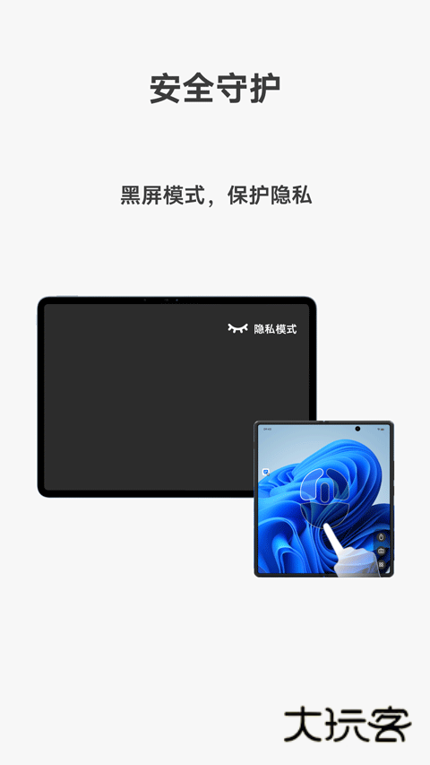 vivo远控app官方版v6.0.0.9