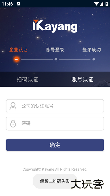 Kayang Plus安卓版v3.0