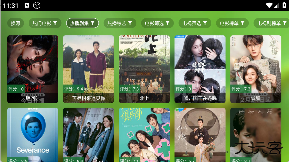 金虎影院手机版v5.5.5