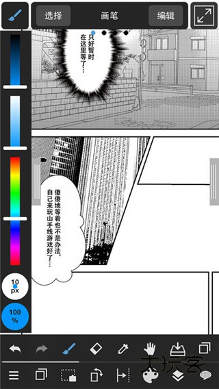 medibang paint安卓v28.1.1