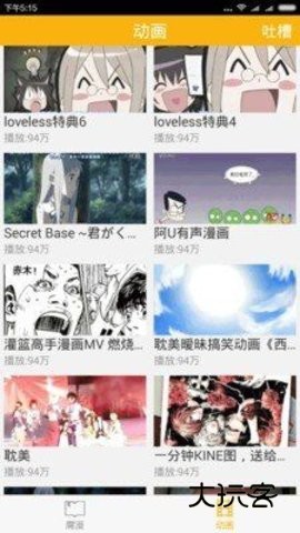 81漫画下拉式版v4.6.70
