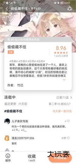 喵上漫画app官网最新版本v2.722