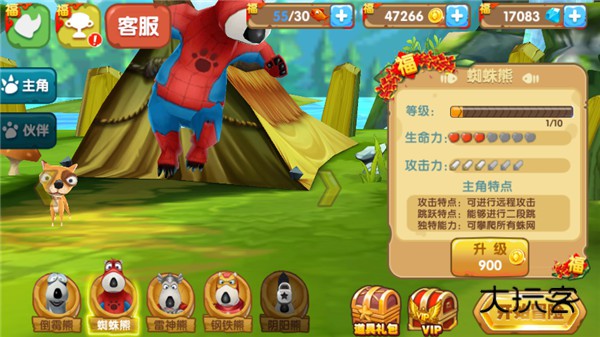 倒霉熊奇幻大冒险(UnLuckBear)安卓版v3.8