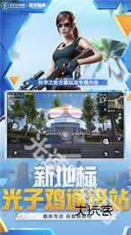 和平精英美化包