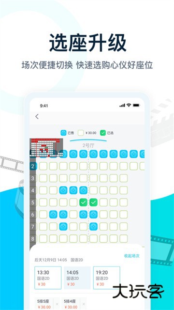 E票电影2025最新版v2.9.13