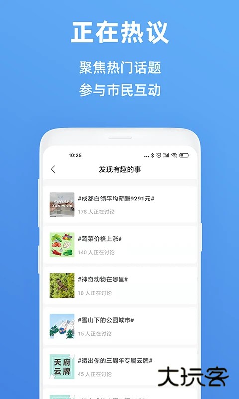天府市民云app正版下载安装官方v5.5.3 官方最新版