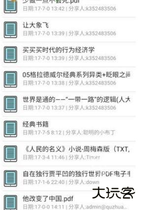 盘搜搜使用方法