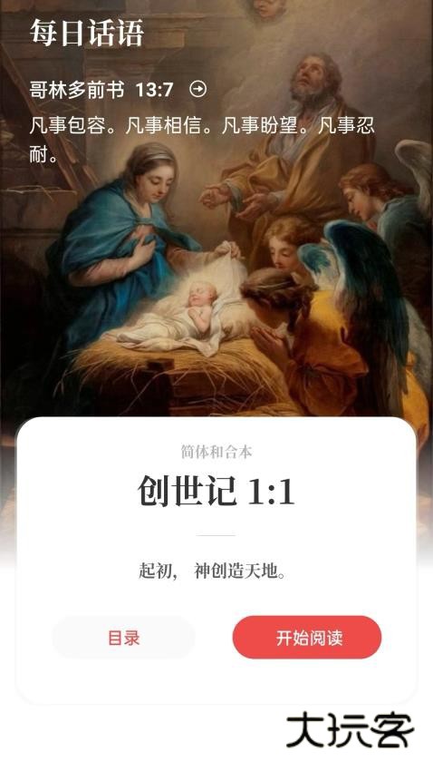 微读圣义app手机最新版安装v1.0.1.0