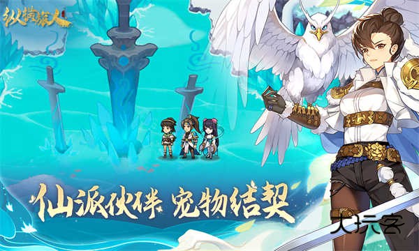 纵横旅人(国风手游)官方正版v1.1.22