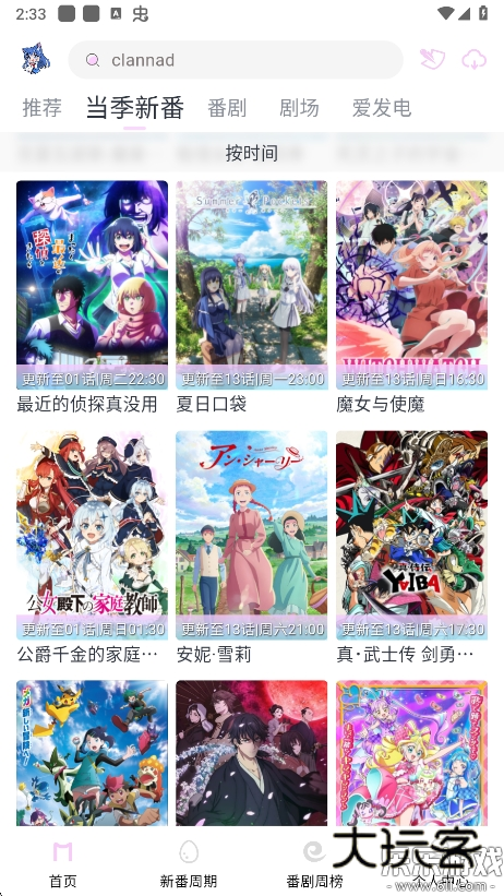 moefun纯净版官方下载v5.3.0 安卓版