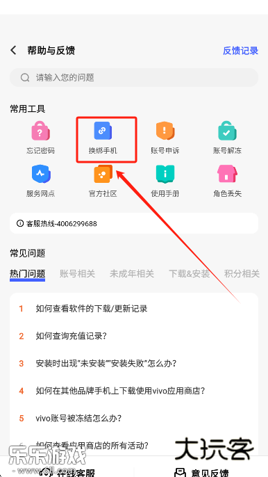 vivo应用商店最新版下载 vivo应用商店最新版下载