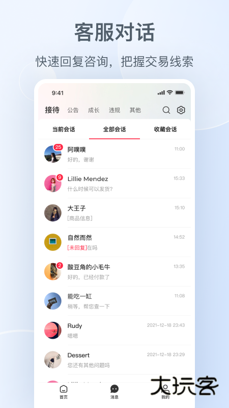 小红书千帆安卓版免费v5.6.0