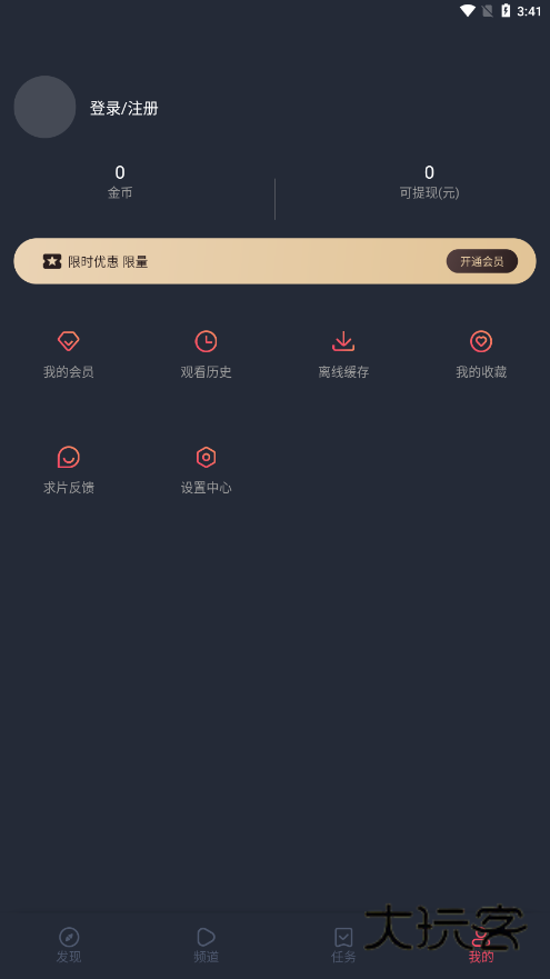 横风动漫最新版安卓版v1.3.4.7