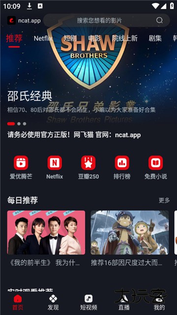 网飞猫手机纯净版v3.2.2