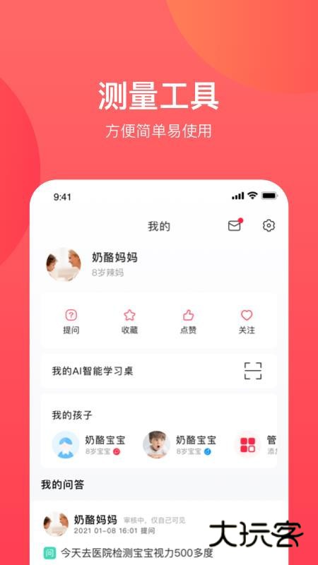 康贝贝成长官方正版v1.0.0