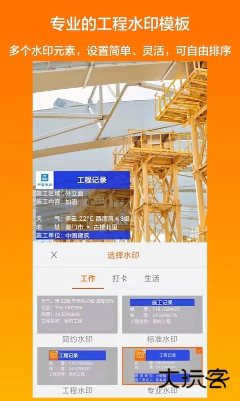 工程相机app官方版v2.8.6