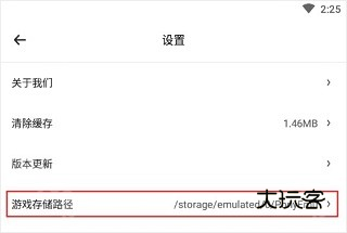 小马模拟器手机版