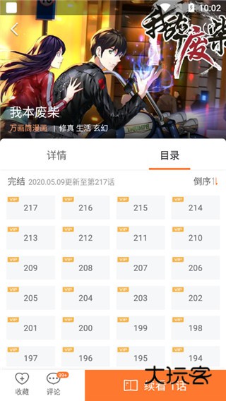 西西漫画免登录版v1.0.0