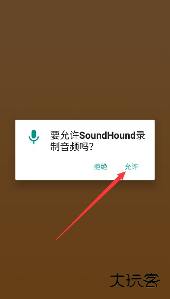 soundhound最新版2024下载