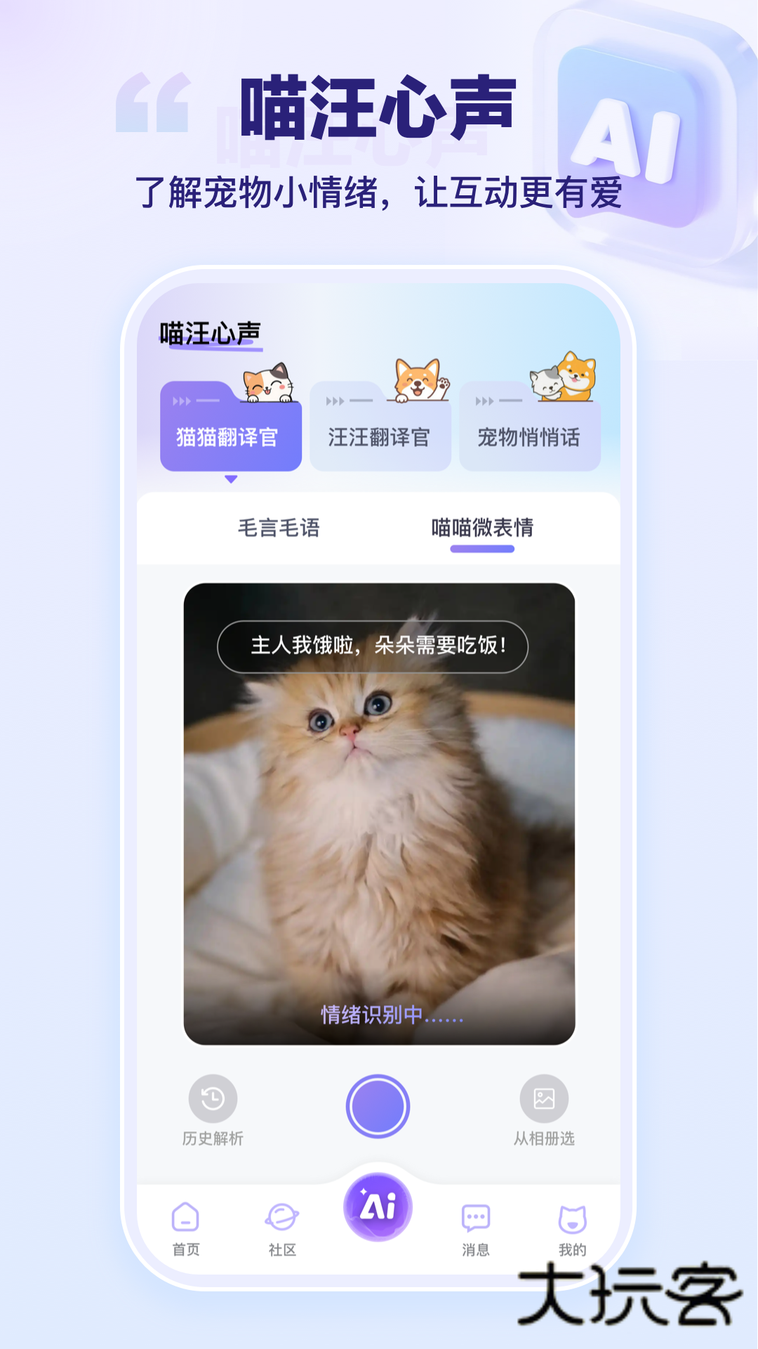 艾宠易官方版v2.7.2