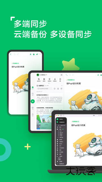 印象笔记app免费版官方下载最新版v10.8.76 安卓版