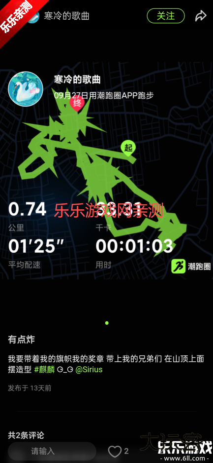 潮跑圈手机版下载v1.0.1037 安卓版