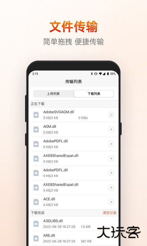 向日葵远程控制软件安卓版v15.3.8.71534