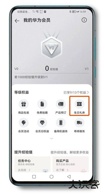 我的华为app最新版