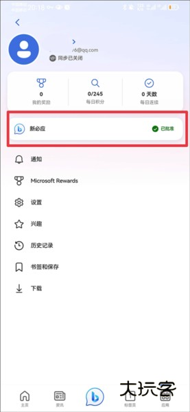 怎么解锁聊天模式的截图5