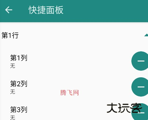 Xposed Edge安卓版