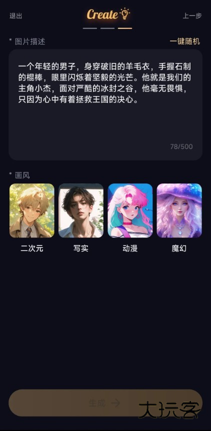 Saylo官方正版下载