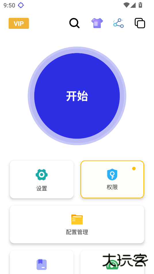 秋华连点10.0公益版最新版本v10.0
