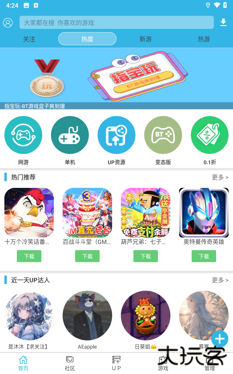 软天空旧版本官方版v8.7.3