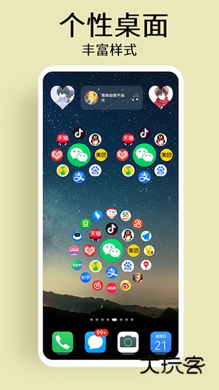 道简小组件免费V1.4.0