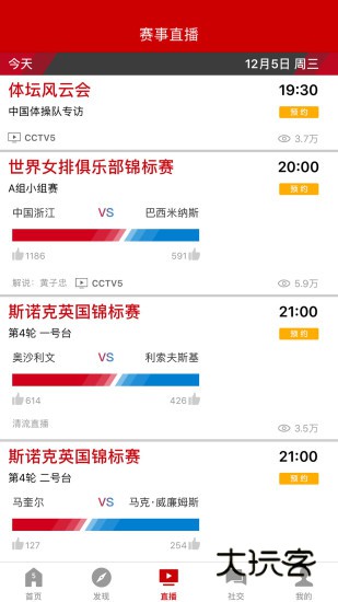 cctv5官网最新版安装v3.9.7