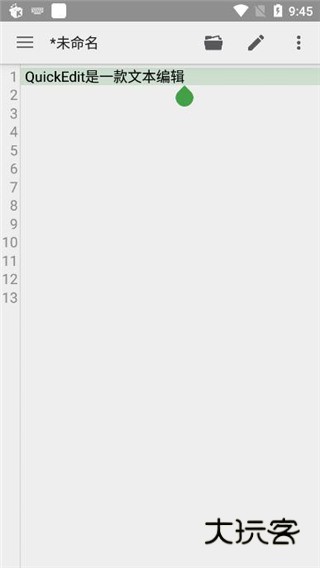 quickedit文本编辑器最新版v1.11.11