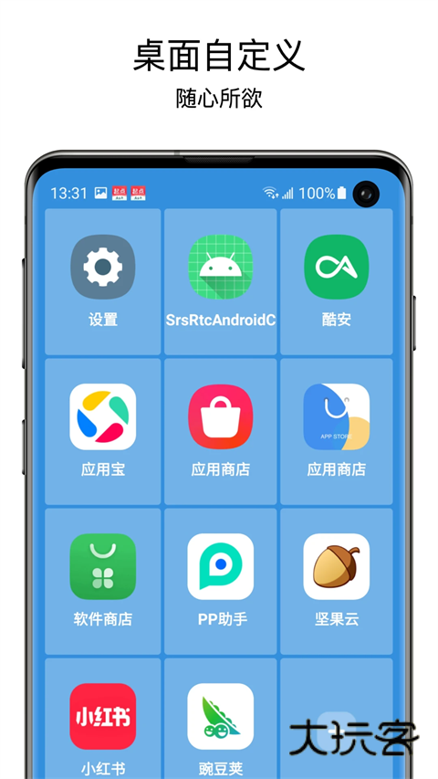 老人桌面软件安卓免费版安装v1.10.3
