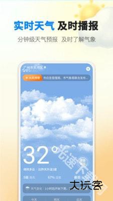 雨滴天气app